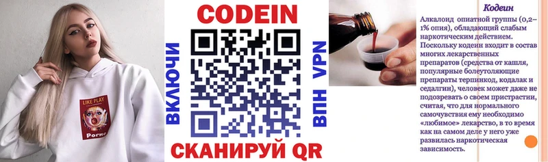 гидра как войти  Яранск  Кодеин Purple Drank 