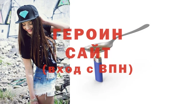 герыч Абинск