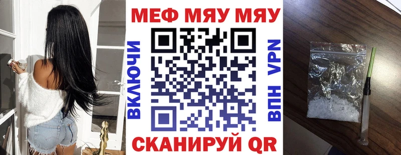 МЕФ VHQ  цена   Яранск 
